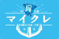 呉のおいしいグルメサイト 呉グル