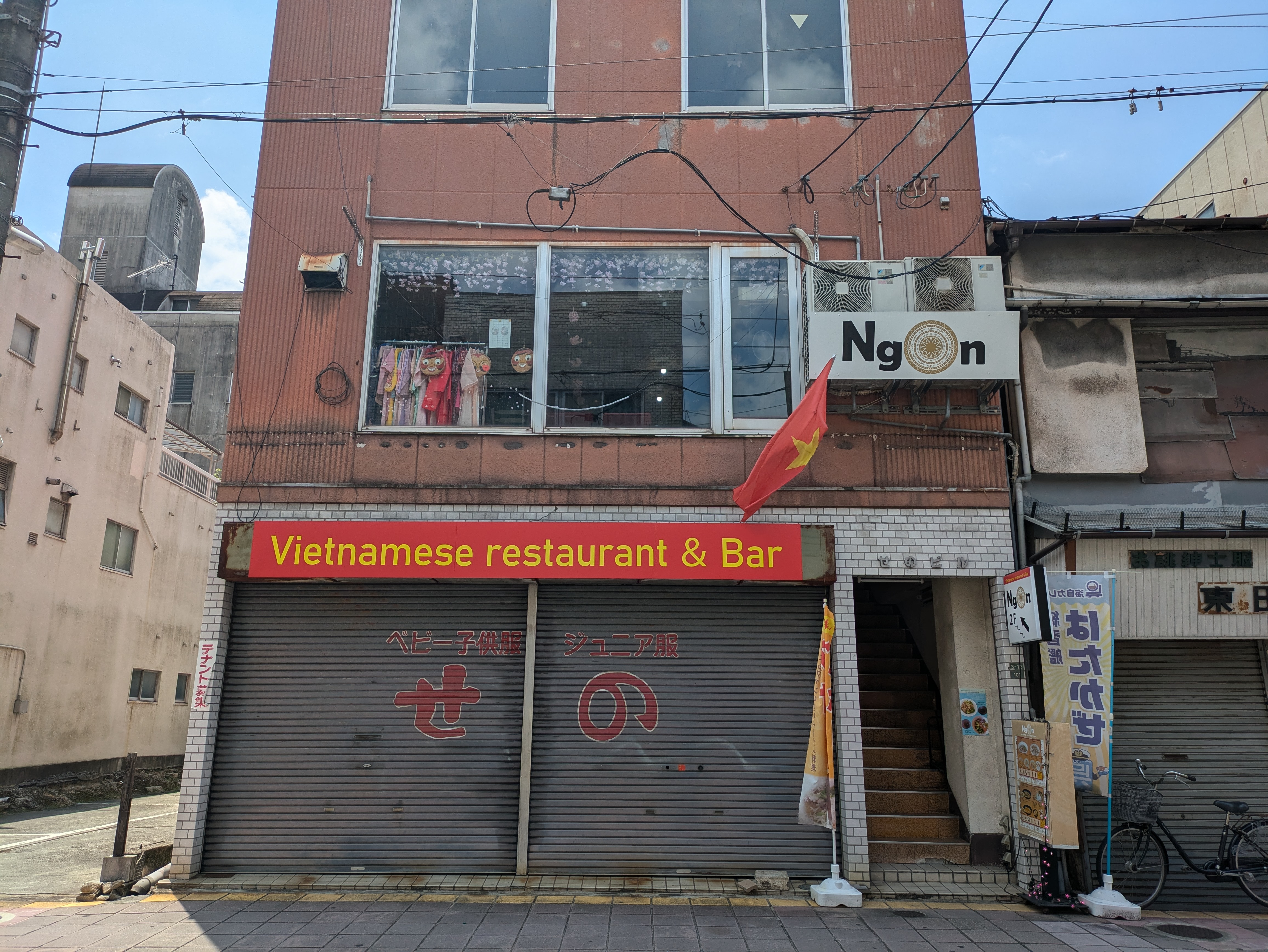 Ngon Vietnamese Restautant&Bar