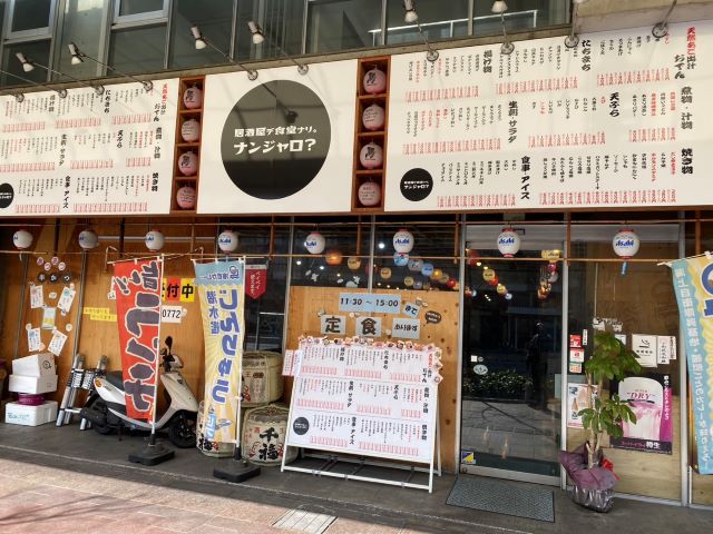 居酒屋デ食堂ナリ。ナンジャロ？