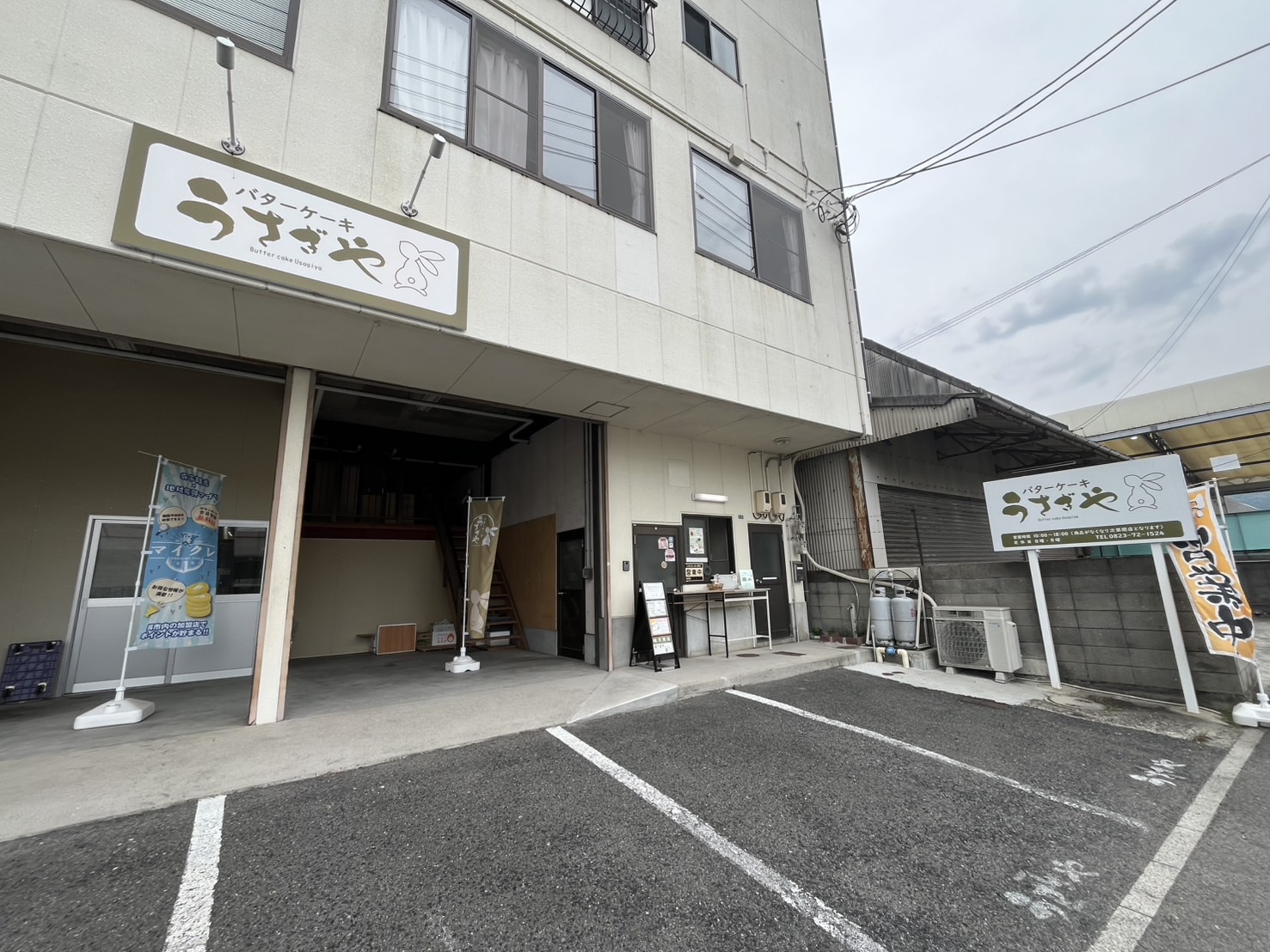 うさぎや