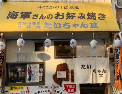 たいちゃんⅢ