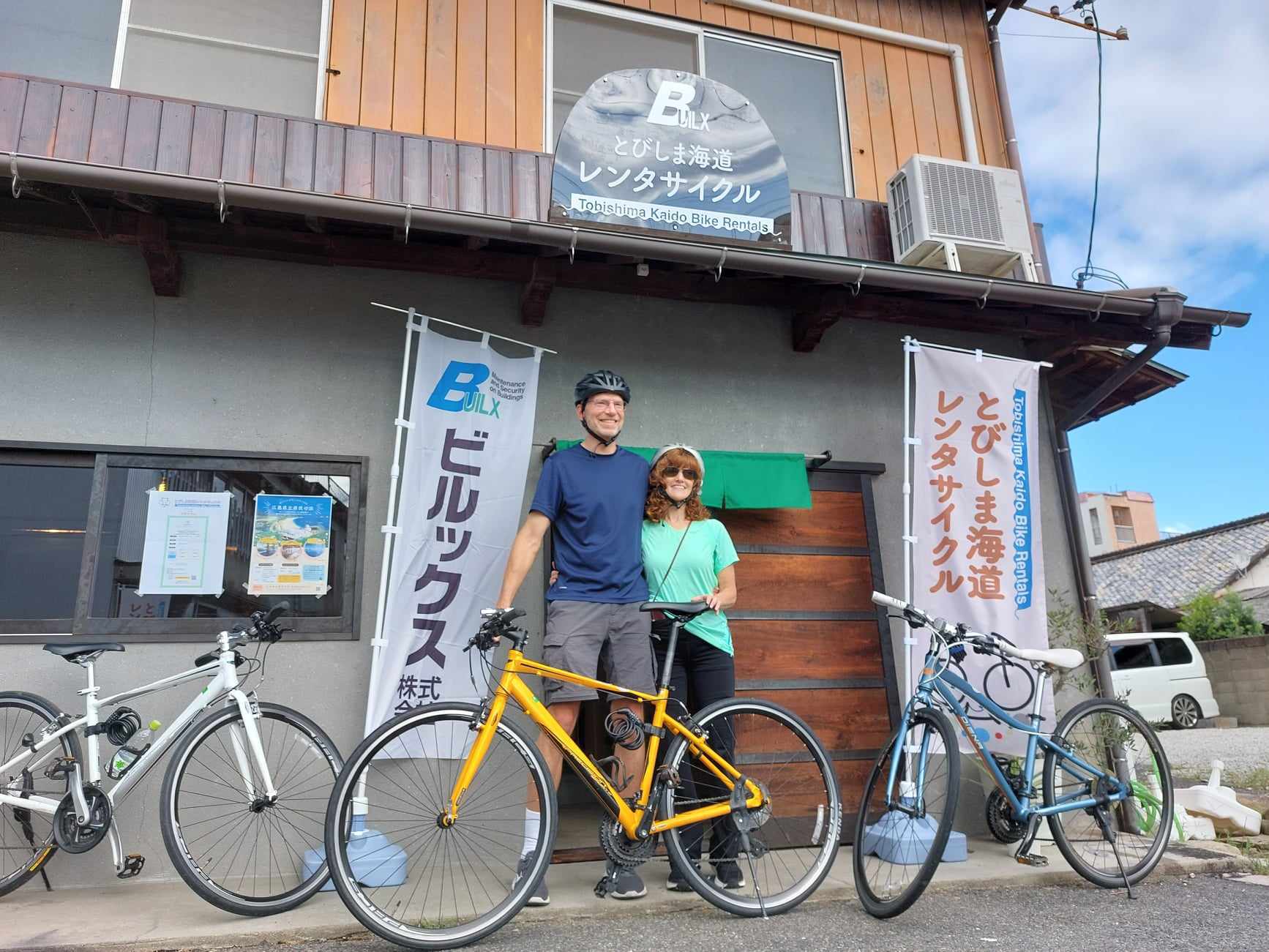 とびしま海道レンタサイクル川尻駅前支店